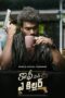 Nonton Film Coffee With A Killer (2025) Bioskop21 Nonton Film Coffee With A Killer (2025) Bioskop21